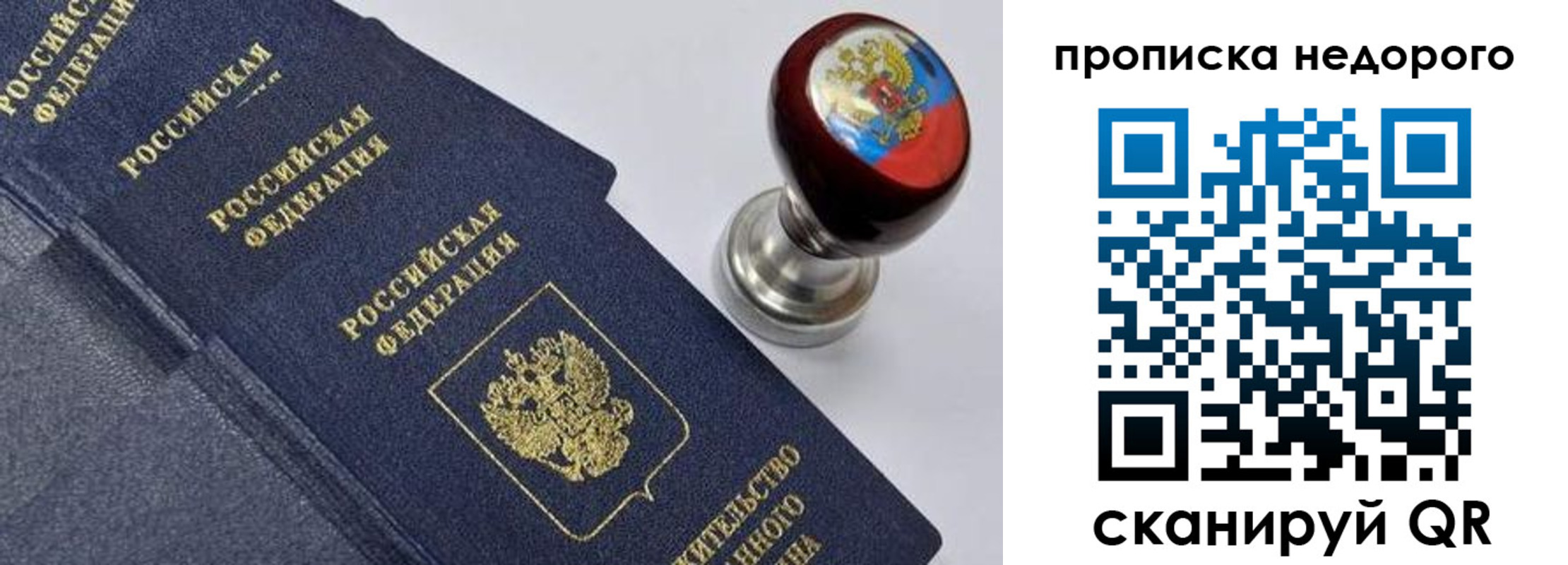 найти адрес прописки в Славянске-на-Кубани