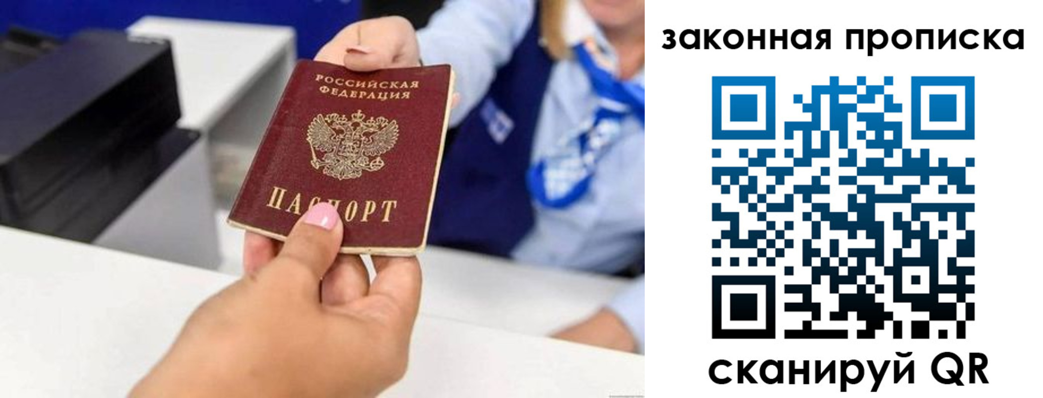 где прописаться в Славянске-на-Кубани