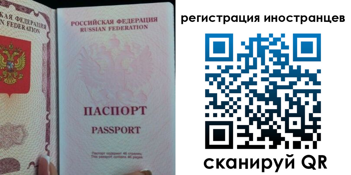 временная регистрация для школы в Славянске-на-Кубани