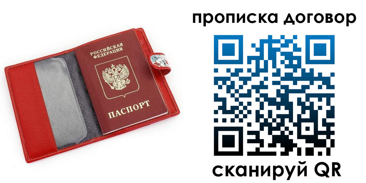 временная регистрация законно в Славянске-на-Кубани