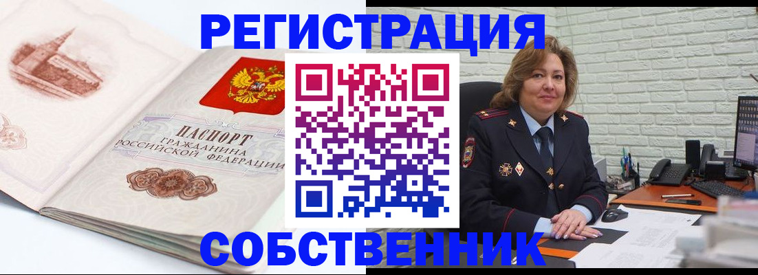 прописка штамп в Славянске-на-Кубани