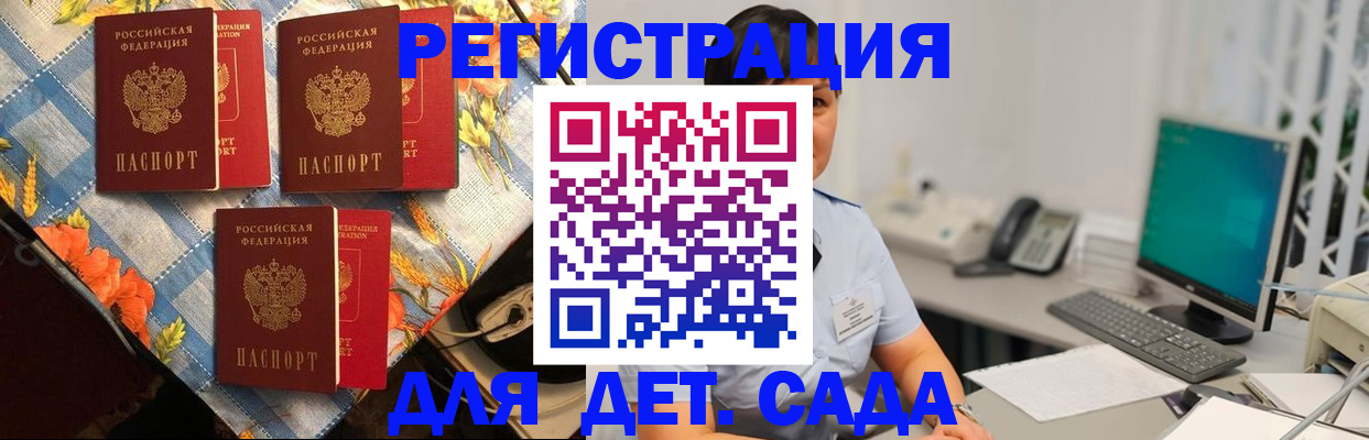 прописка от собственника в Славянске-на-Кубани