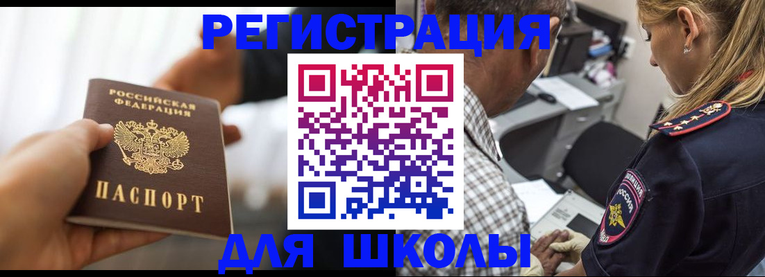временная регистрация купить в Славянске-на-Кубани