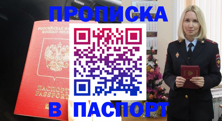 временная регистрация надежно в Славянске-на-Кубани