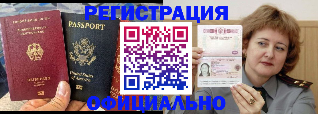 прописка в квартире в Славянске-на-Кубани